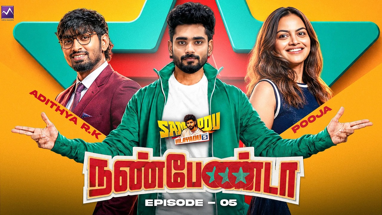 நடிகன்டா Adithya RK! 😹😂🎬 | Adithya RK & Pooja venkat | SOV 5 | EP 5 | Media Masons