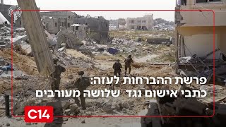פרשת ההברחות: כתבי אישום נגד 3 מעורבים - שיטת הפעולה והקשר לחייל 8200 (חדשות ערוץ 14) - התמונה מוצגת ישירות מתוך אתר האינטרנט יוטיוב. זכויות היוצרים בתמונה שייכות ליוצרה. קישור קרדיט למקור התוכן נמצא בתוך דף הסרטון