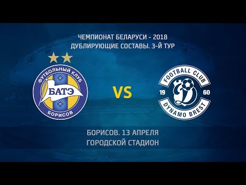13.04.2018_БАТЭ-д (Борисов) - Динамо-д (Брест). Гол матча