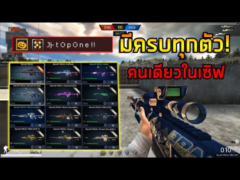 PB บาเรตถาวรครบทุกตัว Jj t O p O n e 2026