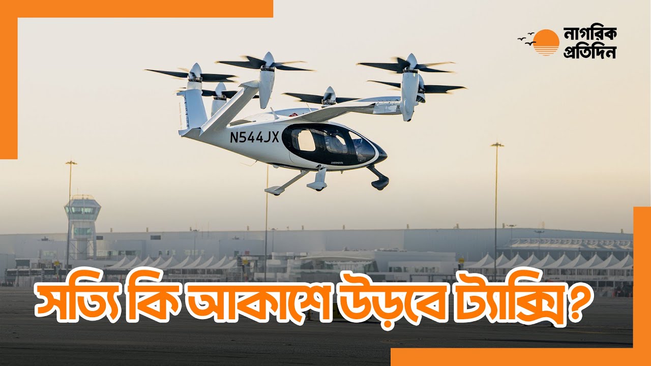 দুবাইয়ের আকাশে উড়বে যাত্রীবাহী ট্যাক্সি