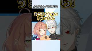 SitR横浜振り返り ド葛本社ここすき①【ドーラ/葛葉/本間ひまわり/社築/にじさんじ】