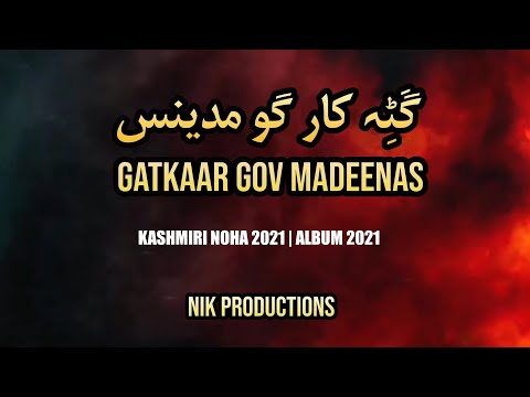 🎥 Gatkaar Gov Madeenas || Kashmiri Noha-2021-1443 H || Nasl-e-Imamia Kashmir
