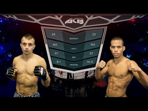 Марчин Ласота vs. Исаак Пиментел | Marcin Lasota vs. Isaac Pimentel | ACB 24