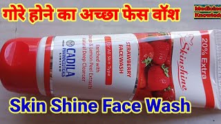 Skinshine Face Wash, Gore Hone Ka Face Wash, Skin Shine Face Wash Use In Hindi, गोरे होने का फेस वॉश