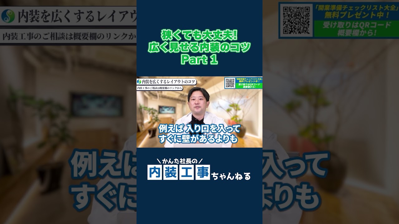 【損をする】せっかくの広さが消える。空間を圧迫にさせないコツ