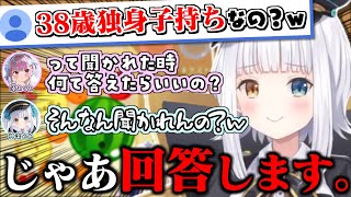 【オフコラボ】神楽めあが38歳独身子持ちって聞かれた時何て答えていいか分からない湊あくあ【湊あくあ】【神楽めあ】