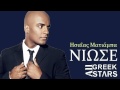Niose ~ Isaias Matiampa | New Single 2014 