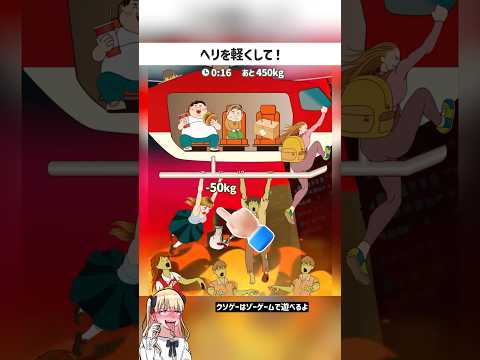 【絶望】あと50kgが減らなくて発狂確定…ゾンビから逃げ切れるか！？スマホゲーム【クソゲー動画】#shorts
