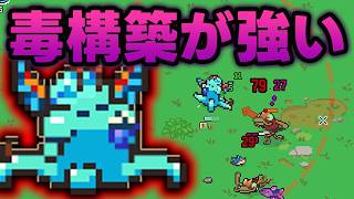 【Everything is crab】やけに毒が強くなった回
