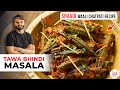 Tawa Bhindi Masala Recipe Caterer Style Chatpati Bhindi Wedding Tawa Bhindi Sanjyot Keer