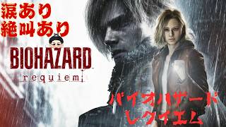 #11【バイオ9】😎もう本当に怖くない…はず！今日もサクサク進むぞ🧟‍♂️💫
