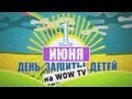 Дети Поют Известные Песни - на WOW TV 