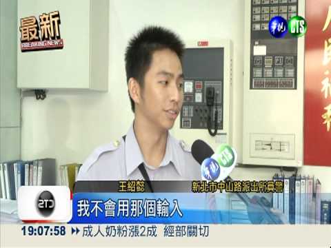 陸客遊台掉手機 警靠APP找到她!