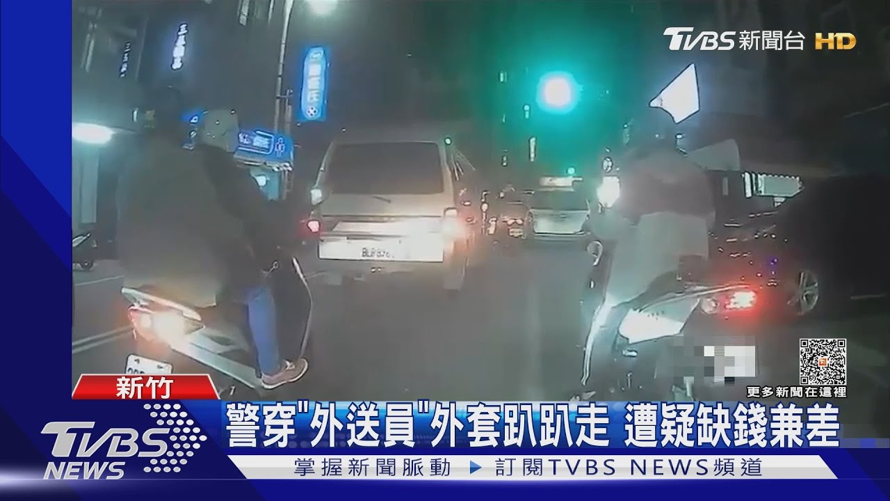 警穿「外送員」外套趴趴走 遭疑缺錢兼差