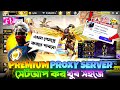 PREMIUM PROXY SERVER SETUP VIDEO খুব সহজেই গেম প্লে করতে প�