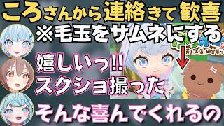 毛玉ころさんやクマリンに癒されるすうちゃんのぷちホロの村実況配信が面白すぎたw【水宮枢 切り抜き／ホロライブ】