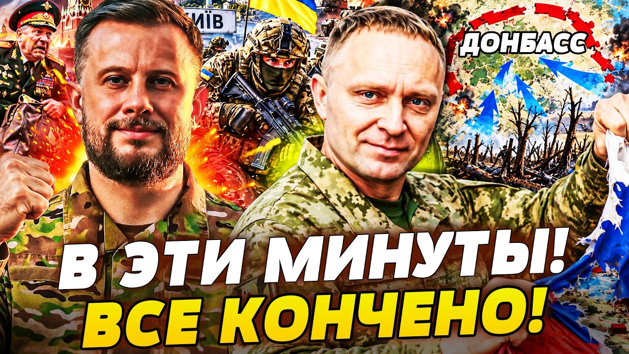 💥ЭТОТ ПРОРЫВ ВОЙДЕТ В ИСТОРИЮ! УКРАИНА ВЕРНУЛА ЦЕЛУЮ ОБЛАСТЬ? БИЛЕЦКИЙ СДЕЛ