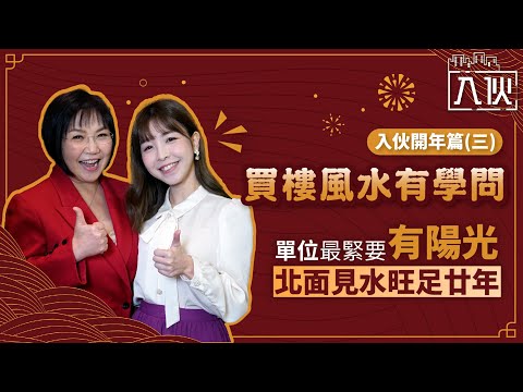 北面見水