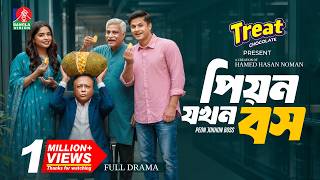 Download lagu Pion Jokhon Boss | পিয়ন যখন বস | Full Drama | Niloy Alamgir | Jannatul Sumaiya Heme | New Natok 2026 mp3
