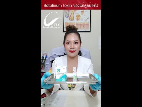โบท็อก ที่ไหนดี