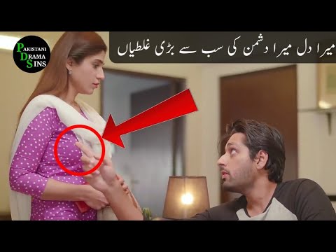Mera Dil Mera Dushman 42 | Funny Mistakes | Mera Dil Mera Dushman 43 | Mistakes | Ary Digital