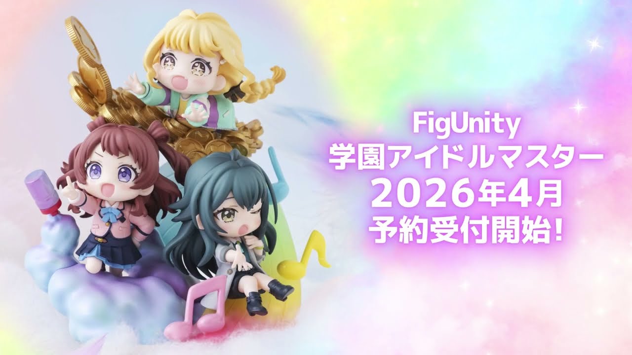 【#学マス】“みんな一緒が嬉しい！”FigUnity(フィギュニティ)  学園アイドルマスター 彩色原型公開！【アイドルマスター】