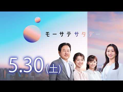 【モーサテサタデー】“史上最大のIPO”…米スペースX上場の先は？