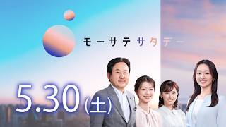 【モーサテサタデー】“史上最大のIPO”…米スペースX上場の先は？