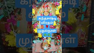 Download lagu Maha kantha sasti #Sasti viratham#Muruga Bakthi mp3 Download lagu Maha kantha sasti #Sasti viratham#Muruga Bakthi mp3