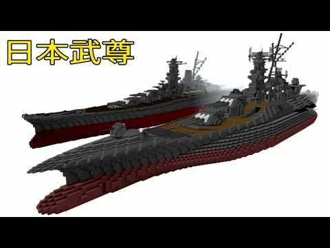 Download Yamato Takeru Minecraft Map Free Wallpaper Yamato Takeru Minecraft Map For Android Free