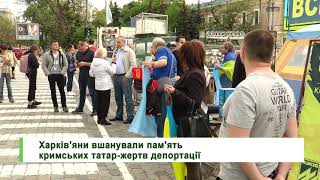 Харків’яни вшанували пам’ять кримських татар-жертв депортації