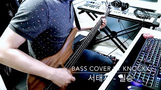 Video thumbnail for 서태지(Seotaiji) - "필승" (Bass Cover) by Knocxx with Ibanez SR3000 by 너굴록