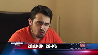 Սուր անկյուն 26.07.2020 - Անոնս / Sur ankyun