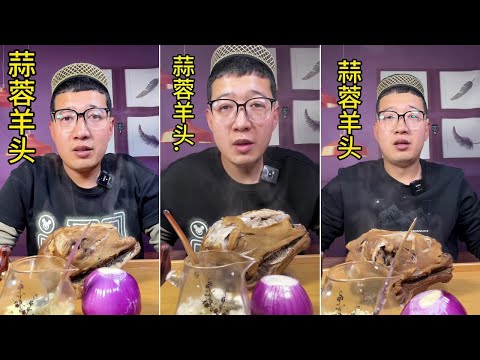 Best Sheep Head Mukbang|Chinese Mukbang Show|Eating Show|Asmr Mukbang|#