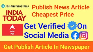 How to publish my article in newspaper: news website Hindustan Times, MidDay, India Today, abp news