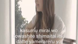 rina katahira  hajimaru kara subtitulada