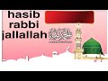 Hasib Rabbi Jallallah Song Lyrics