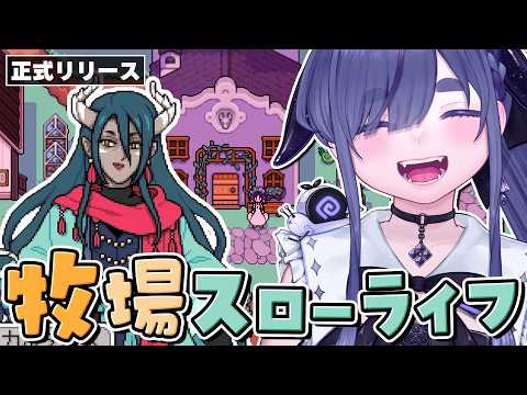 【恋人10人】次はドラゴンと恋人になる。鉱山100F＆タウンランクMAXへ【 Fields of Mistria｜ちむぎ｜Vtuber 】