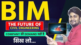 BIM Kya Hai? Civil Engineers Ke Liye Future Ka Career Option | High Salary & Job Security