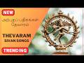 40 Minutes Of Thevaram Songs Tamil Devotional Music For Meditation Thevara Innisai Tharun Shiv