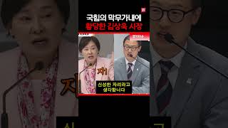 국가내란당 종특 ㅎㅎ
