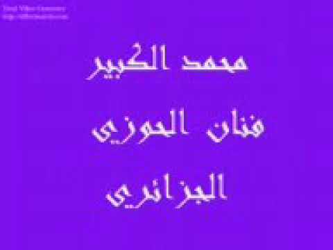 Mohammed el kebir « hejjam » avec samir Mrabeut