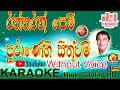 Raththaran Pem Purane | karaoke | Hr Jothipala  | without voice