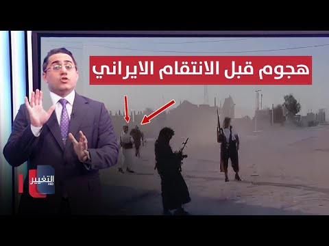 شاهد بالفيديو.. قُبيل هجوم ايران .. العشائر تتقدم نحو القواعد الامريكية قرب العراق | رأس السطر