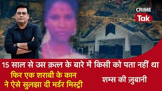 Download lagu EP 1707:15 साल से क़त्ल के बारे में किसी को पता नहीं था, फिर शराबी के कान ने सुलझा दी मर्डर मिस्ट्री mp3 Download lagu EP 1707:15 साल से क़त्ल के बारे में किसी को पता नहीं था, फिर शराबी के कान ने सुलझा दी मर्डर मिस्ट्री mp3