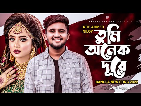 Tumi Onek Dure - Most Popular Songs from Bangladesh