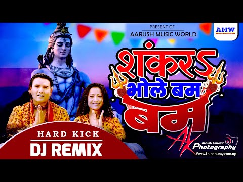 Shankar Bhole Bam Bam Bam DJ Remix | Nepali Bhakti Song 2025 | Aarush Music World
