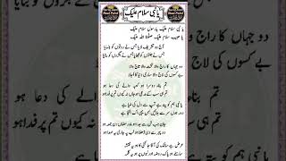 Download lagu ya Nabi salam alaika.   🥀🌹🥀 #salam #naat mp3