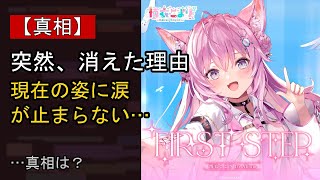 博衣こよりをめぐる噂…真相は？